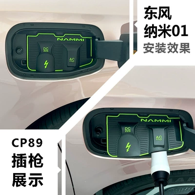 rain cover, dust-proof hidden, rain-proof, Other Automotive Exterior Supplies - dongfeng-nano-01-cp89