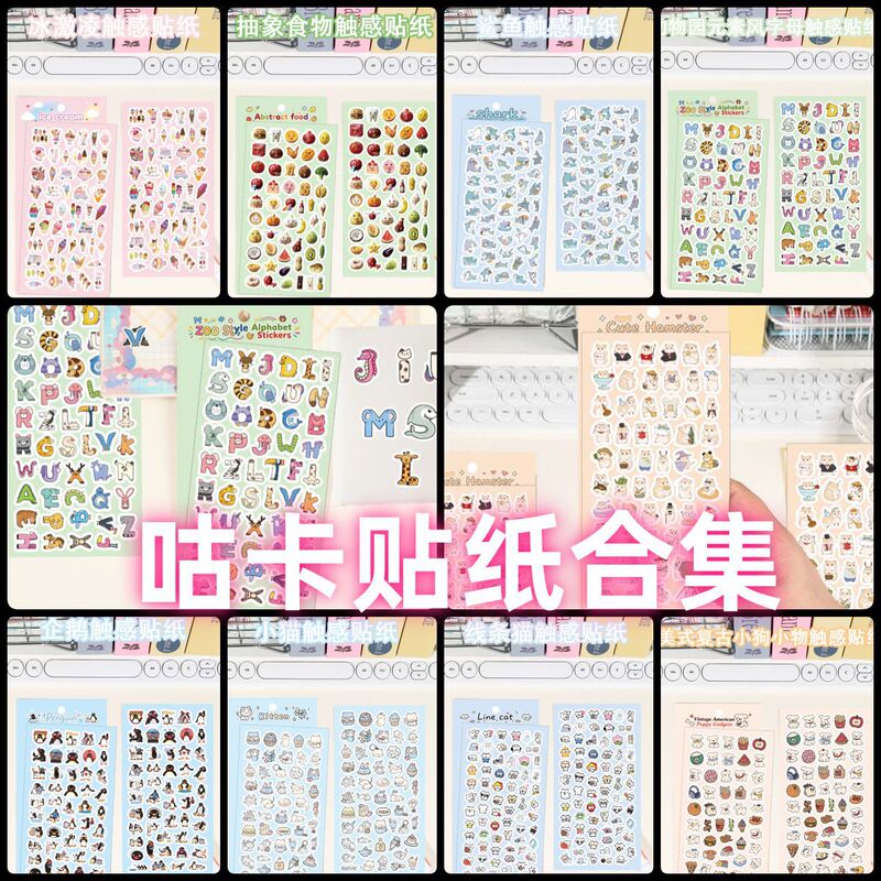 New Children's Guka Stickers, 90 Types of Mini Cute Waterproof Animal Reward Stickers, DIY Guka Cartoon Stickers