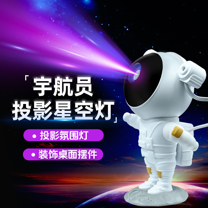 Astronautas de luces de proyección de estrellas transfronterizas, astronautas, niños, regalos de Navidad, luces de atmósfera