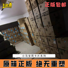 卡游小马卡片宝莉趣影彩虹辉月包哪吒初音未来第五人格卡牌原整箱