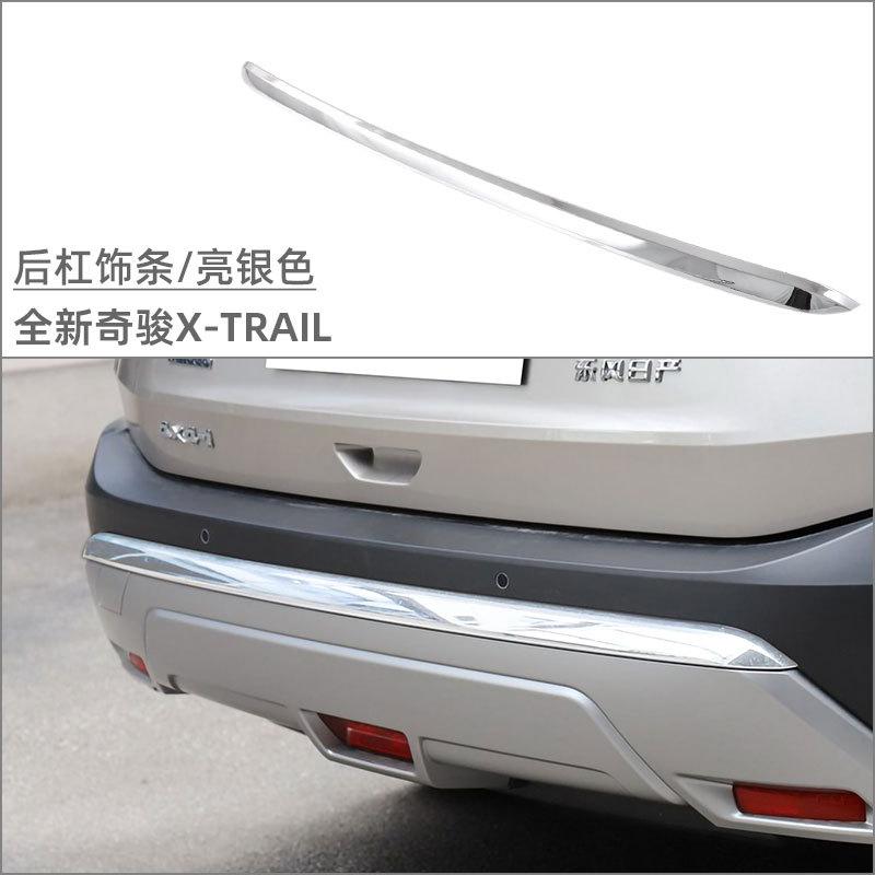 Suitable for 22 models of Nissan brand new Qijun door anti-scratch strip rear bumper trim strip front and lower middle net bright strip modification accessories