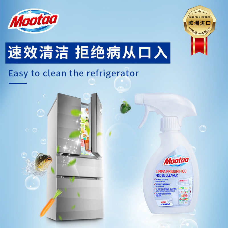 Mootaa refrigerator deodorant deodorant deodorant box deodorant artifact deodorant sterilization disinfection cleaning agent