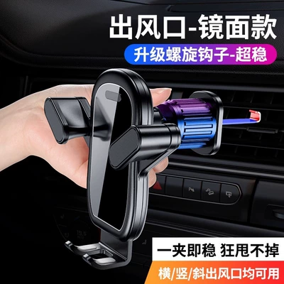 Mobile phone car bracket car air outlet dedicated navigation fixed universal new car mobile phone support frame (Car phone holder) - special-for-horizontal-and-vertical-oblique-tuyere-mirror-type-for-tuyere-one-put-clamping