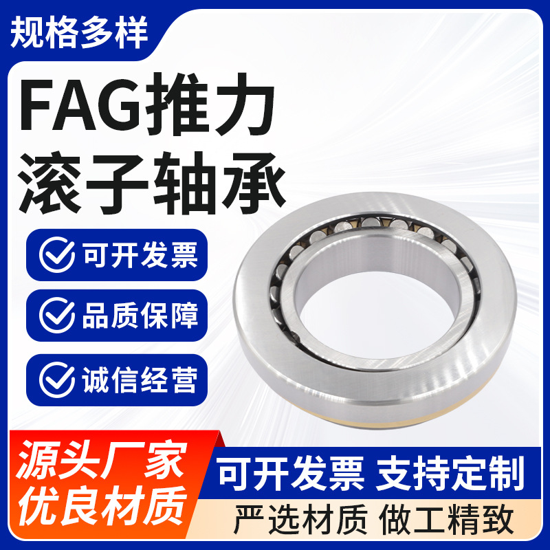 厂家现货 机械设备用29322-E1-XL推力调心滚子