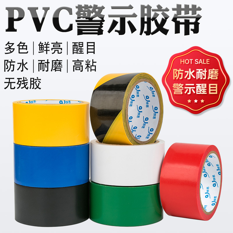 Wear-resistant color black Yellow Zebra floor factory workshop landmark marking warning sign PVC warning tape Wear-resistant color black Yellow Zebra floor factory workshop landmark marking warning sign PVC warning tape
