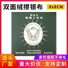 饰品保养鉴定;绒布袋