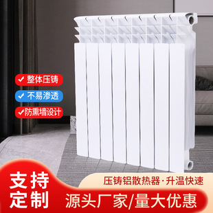 Die-Cast Aluminum Radiator Manufacturer Radiator Household Bimetal Die-Cast Aluminum Heater Plumbing Hardware Radiator