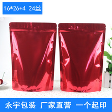 ������16*26+4��ɫ��ɫ�����Է����ҶʳƷ��װ���ӳ���ֱ���ֻ�