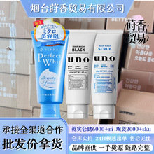 【大量联系客服】洁面洗颜蓝色UNO男士洁面专科洗颜洗面奶