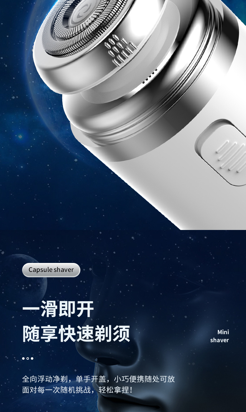 复制_迷你剃须刀电动刮胡刀便携充电式剃胡须刀男.jpg