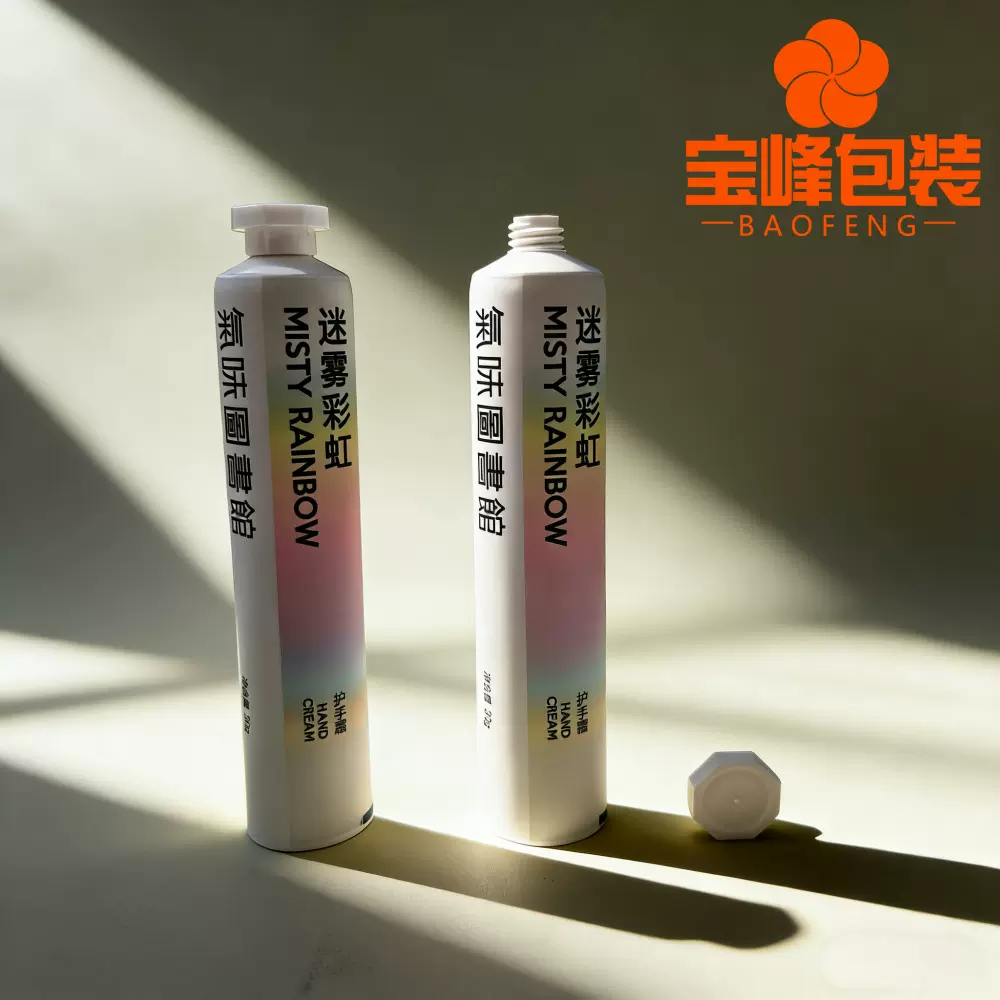 护手霜软管包装 手霜软管包装 铝塑软管包装 包装包材 pe包装