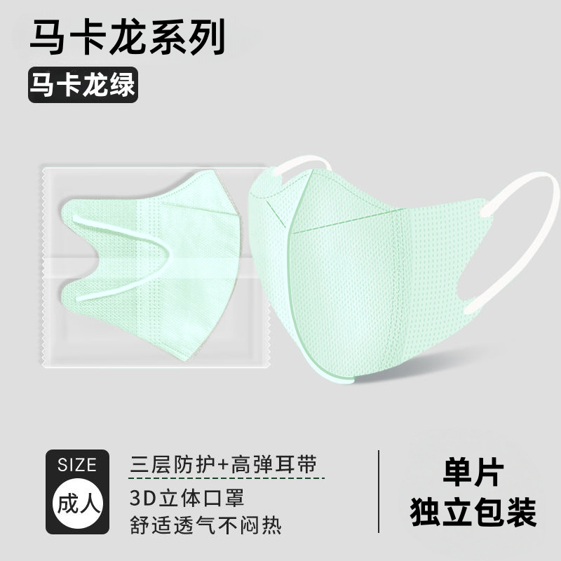 見た目の良い女性向けの新しい3D立体マスク、小顔効果、美白効果、独立包装、男女兼用、同じスタイル
