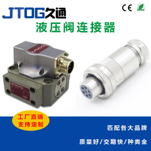 Moog比例阀插头6+PE EN 175201-804防水连接器 ATOS7芯液压接头-阿里巴巴