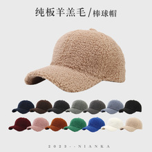 韩国帽子女时尚秋冬纯色羊羔毛棒球帽保暖鸭舌帽复古弯檐遮阳帽潮