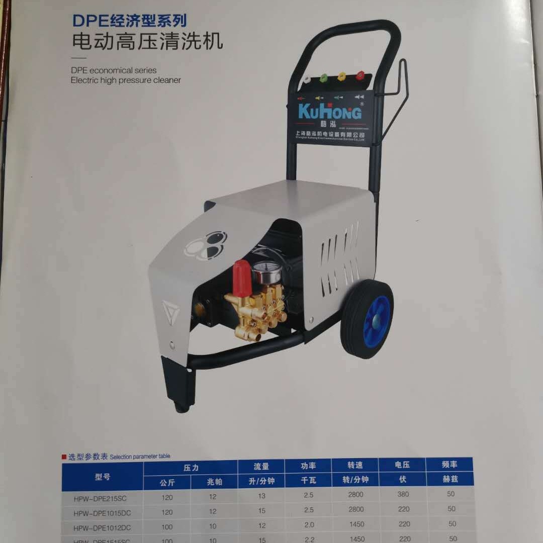 高压清洗机HPW-DP1215DC