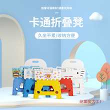 加厚塑料卡通折叠凳子可折叠椅家用儿童小手提式便携户外马扎