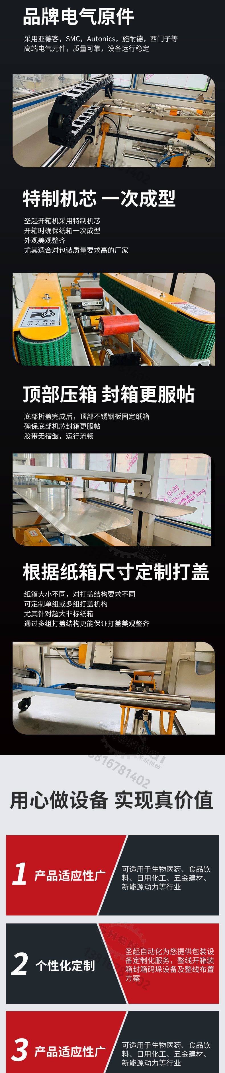 开箱机详情页_03