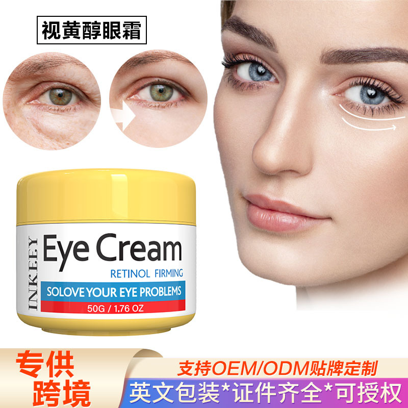 eye cream