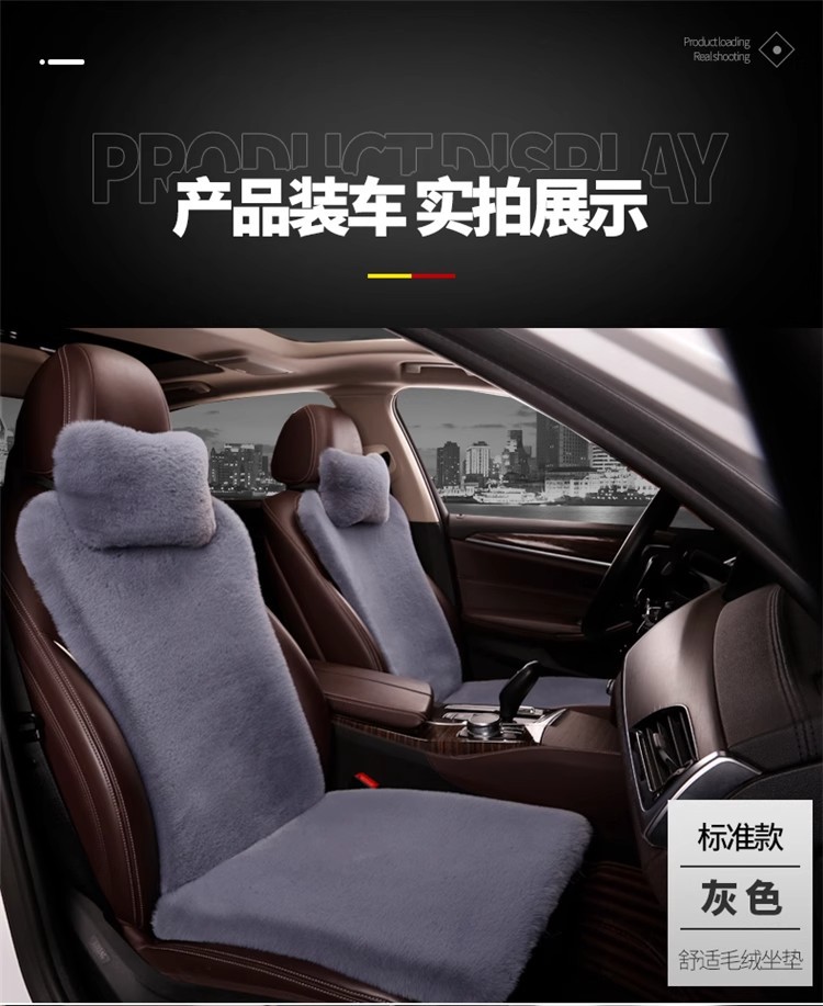 Plush Cushion Three-Piece Set New Imitation Rabbit Fur Car Seat Cushion Thickened Warm Autumn and Winter Anti-Slip Universal Car Seat Cushion