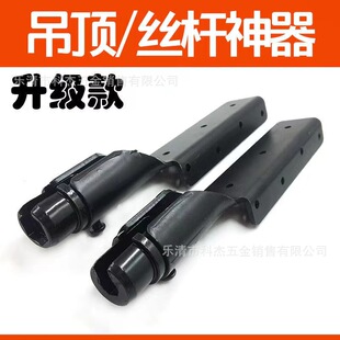 Integrated Ceiling Wrench Socket Wrench Quick Screw Screw Nut Boom Ceiling Tool Universal Quick Socket