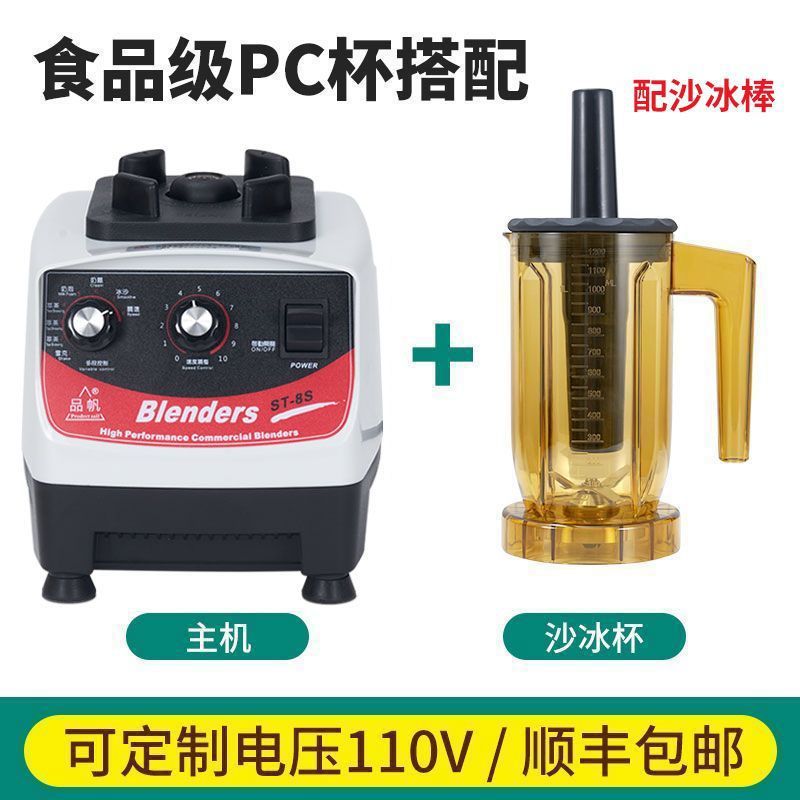 Máquina de extracción de té, tienda de té de leche comercial, cubierta de leche multifuncional, batido triturador de hielo, rompiendo paredes, máquina de hielo de arena, máquina de té