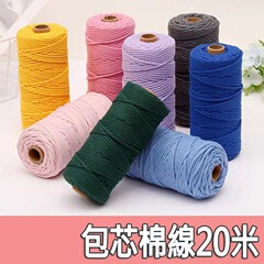 カラーの芯の綿の縄の3ミリメートルの芯の綿の糸のDIYの綿糸の縄の手作業の編みの縄の芯の綿の糸の手を包みます。