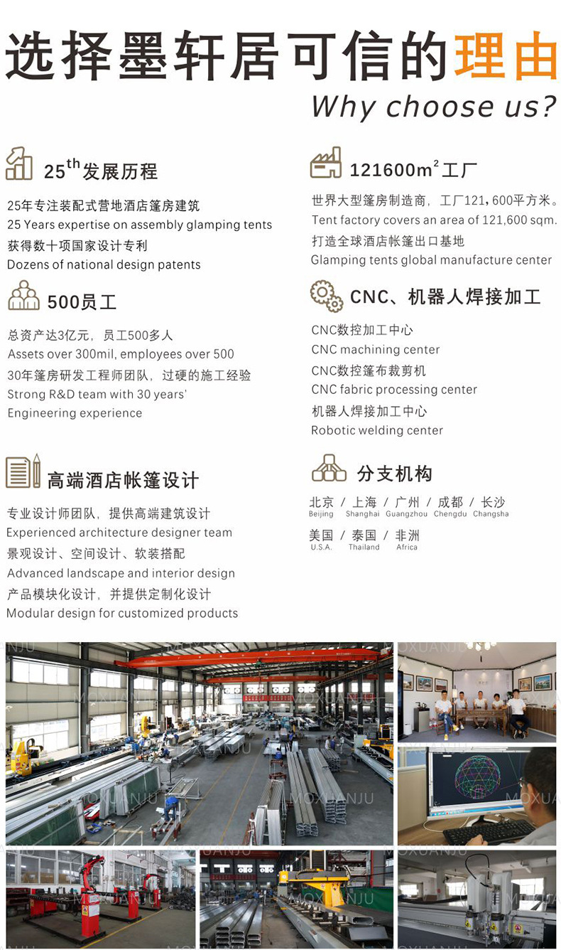 游牧帐篷详情页_12.jpg