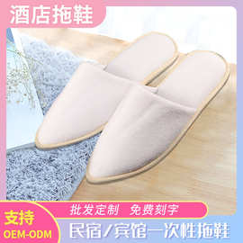 现货批发一次性拖鞋待客拖鞋酒店宾馆民宿美容院地板加厚室内拖鞋