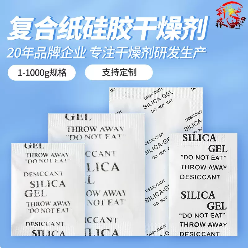 回收硅胶再生料硅胶除潮剂服装汽车电子防潮剂二等硅胶干燥剂小包