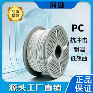 3D��ӡ�Ĳ�PC���ϸߏ��ȸ��g���͛_���Ԏ�V2����ȼ���͟��ӡ����