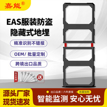 �羳EAS���ܵ�����I�����з��b�����Ʒ���I�T�[��ʽ�ň���