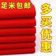 Big Red Cloth Pure Cotton Material Wedding Ceremony Red Cotton Cloth Buddha Cloth Red Silk Cloth Pure Cotton Chinese Style Cut Ribbon Opening Silk Satin Cloth