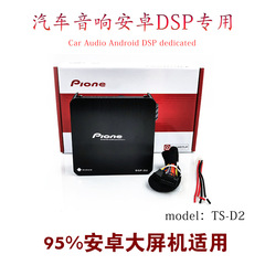 工場直販カーオーディオ DSP Android 特別な車の特別なパワーアンプオーディオアンププロセッサ 4 入力 6 出力 T