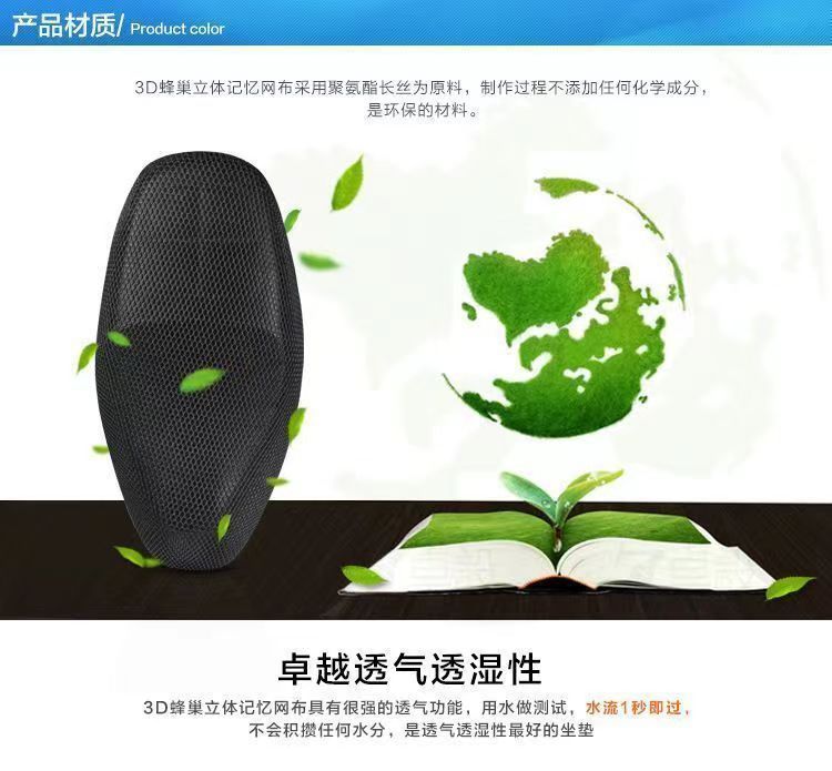 Electric vehicle seat cover, motorcycle seat cushion mesh cover, waterproof and sun-proof seat cover, universal insulated and breathable battery vehicle seat cushion cover