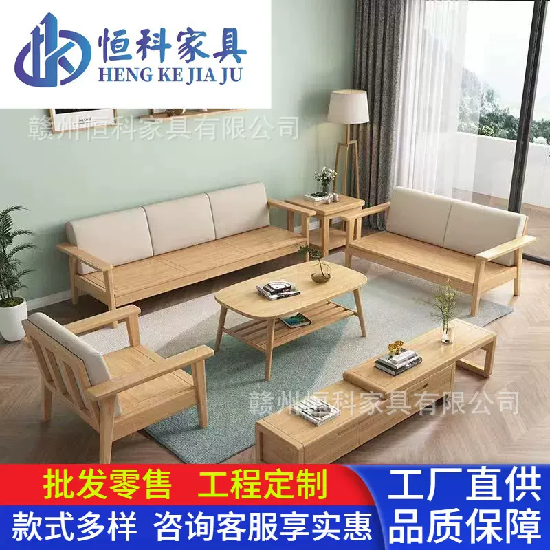 实木沙发组合北欧冬夏两用小户型客厅家具经济型原木风直排沙发