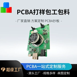 PCBA方案板;PCB电路板;连接器
