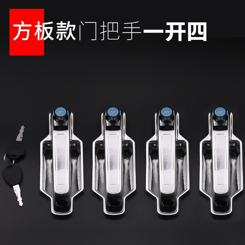 Caravana triciclo eléctrico de cuatro ruedas manija de la puerta del vehículo medio cobertizo coche cerrado de cuatro ruedas vehículo exterior cerradura de la puerta manija de la puerta cerradura de la puerta