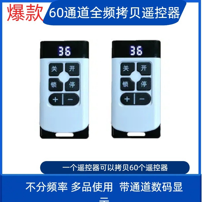 マルチ周波数超強力コピー リモコン電気自動車バリアゲート電気自動検索 60 チャンネルセキュリティ保護|undefined