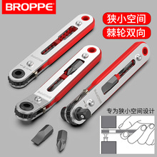 BROPPE浦派多功能直角拐弯转弯头超短棘轮螺丝刀十字一字套装起子