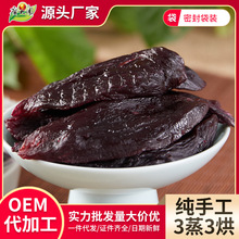 广大园倒蒸紫薯干农家自制地瓜干休闲零食软糯独立真空包一件代发