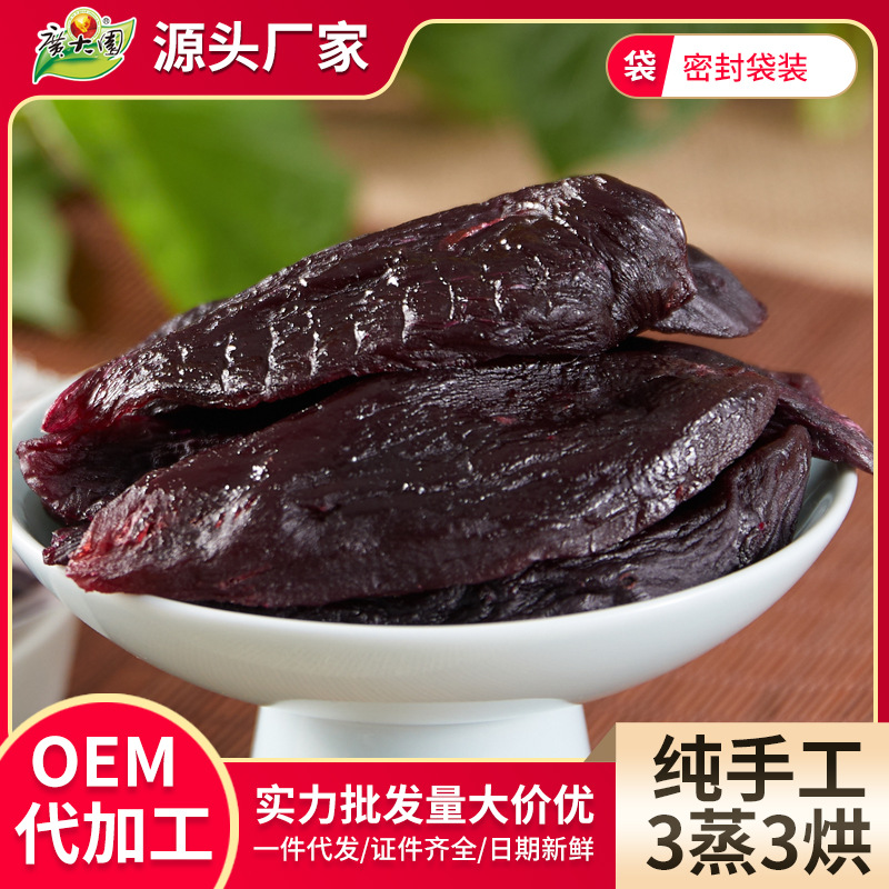 广大园倒蒸紫薯干农家自制地瓜干休闲零食软糯独立真空包一件代发