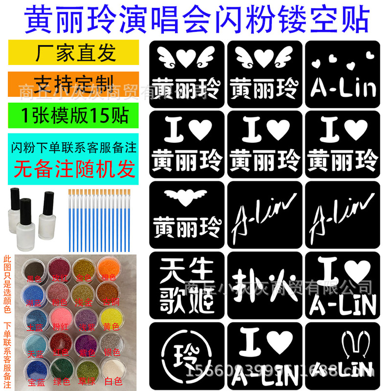 Huang Liling Concert Fans Support Activities Around Hollow Glitter Stickers Tattoo Stickers in stock Stall Supply Huang Liling Concert Fans Support Activities Around Hollow Glitter Stickers Tattoo Stickers in stock Stall Supply