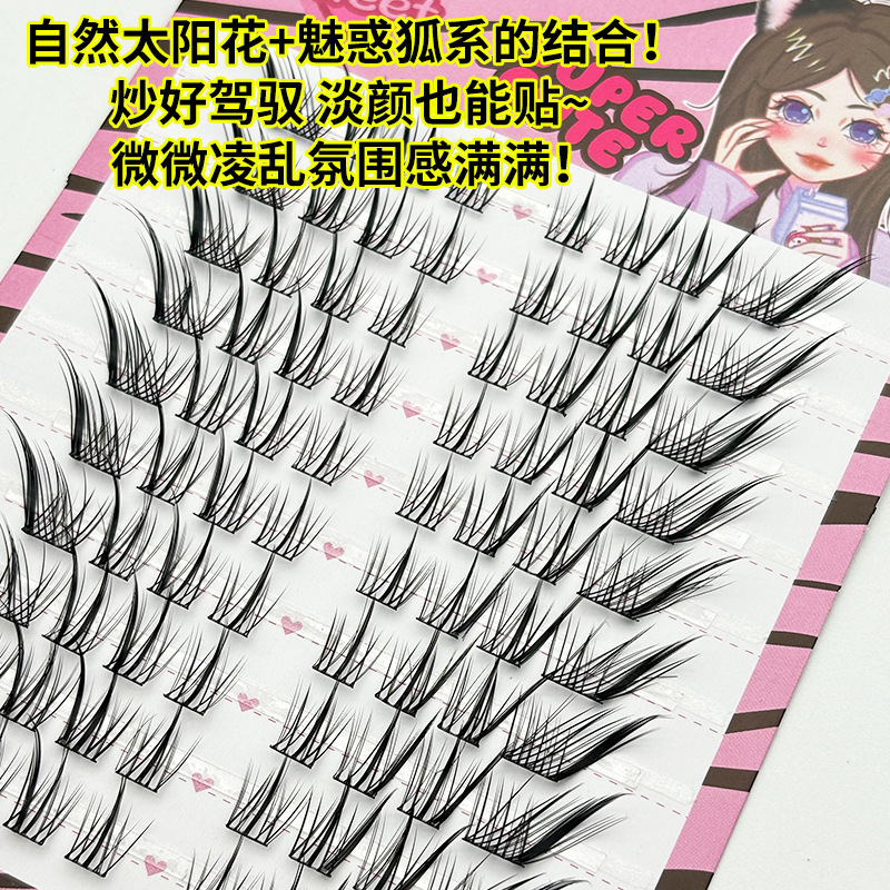 批发10排大容量鸢尾狐假睫毛自然斜飞狐系假睫毛浓密分段新手睫毛|undefined