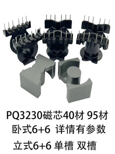 ��о�Ǽ�PQ3230 3330��ʽ6+6�β� �p����ʽ6+6�p�۹Ǽ�PC40PC95��