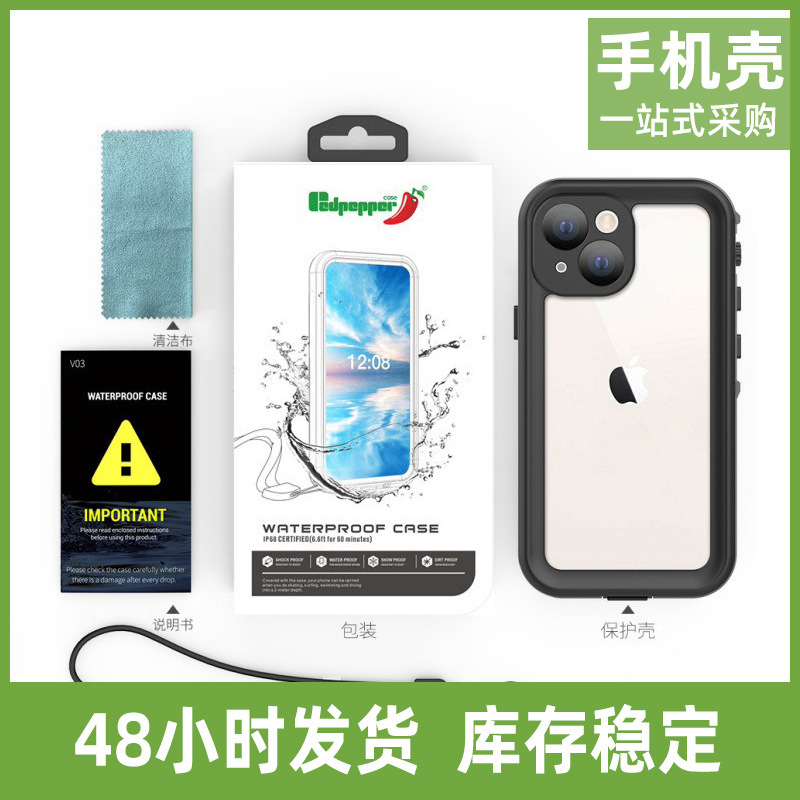 Foreign Trade Red Pepper Suitable for Iphone13 Waterproof Shell Apple 13Promax Outdoor Sports Diving Protective Cover Foreign Trade Red Pepper Suitable for Iphone13 Waterproof Shell Apple 13Promax Outdoor Sports Diving Protective Cover