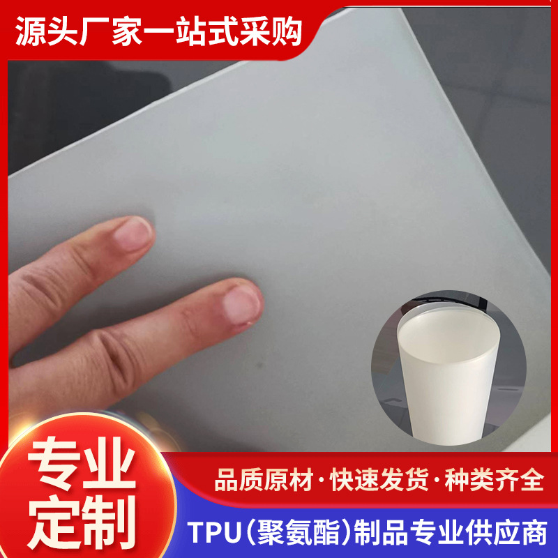 TPU牙套膜 热熔胶膜 可降解材料 磨砂薄膜 增韧级耐水解抗化学性