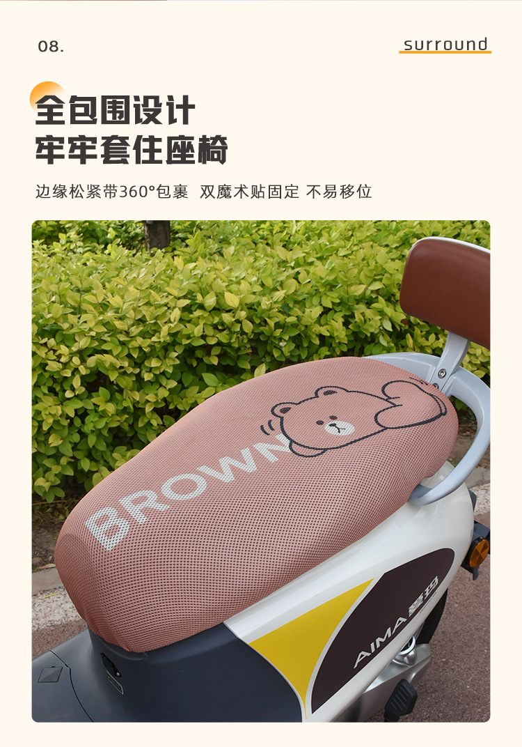 Pedal Electric Vehicle Sunscreen Heat Insulation Cushion Cover Cartoon Pattern All-inclusive Seat Cover Motorcycle Four Seasons Universal Seat Cover