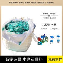 厂家批发湖蓝色大块玻璃石不规则玻璃卵石园林别墅造景彩色玻璃块