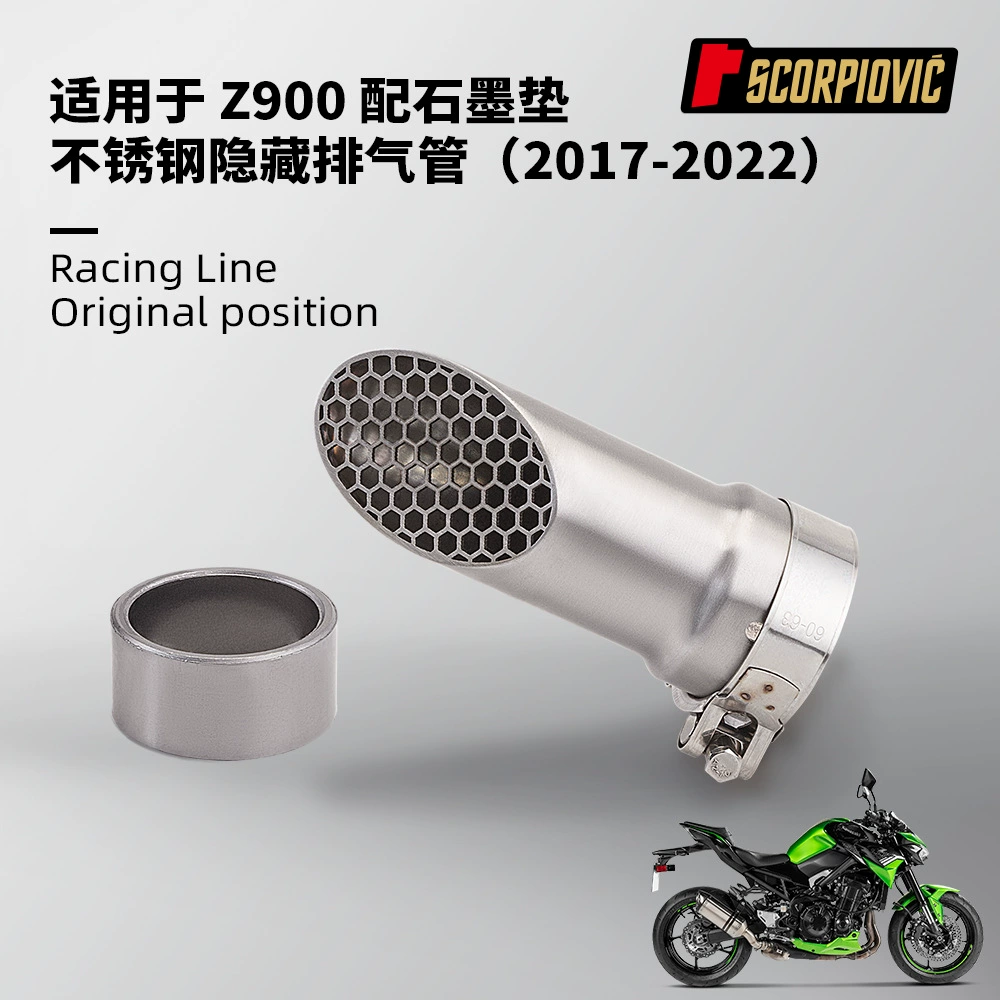 Z900 скрытая выхлопная труба с графитовой прокладкой мотоцикла