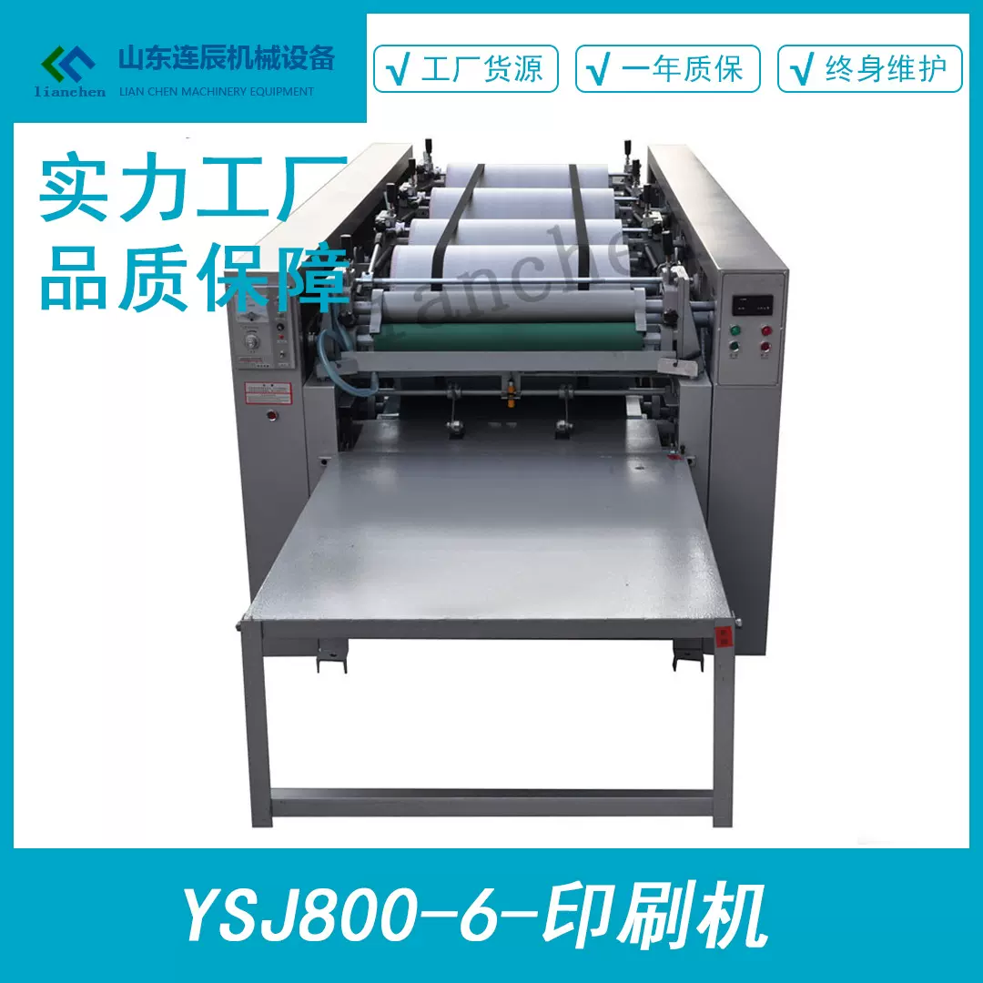 厂家直供半自动单片印刷机可印一色到六色编织袋双面印刷省人工